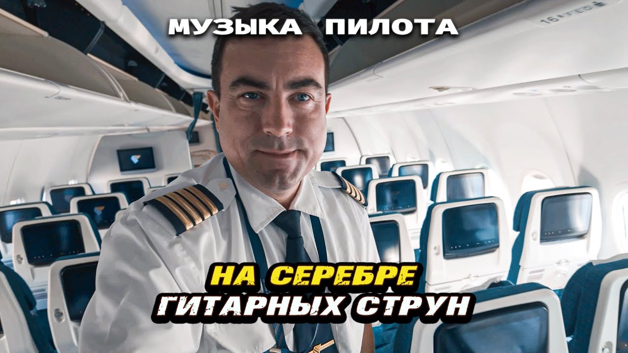 Послушайте 