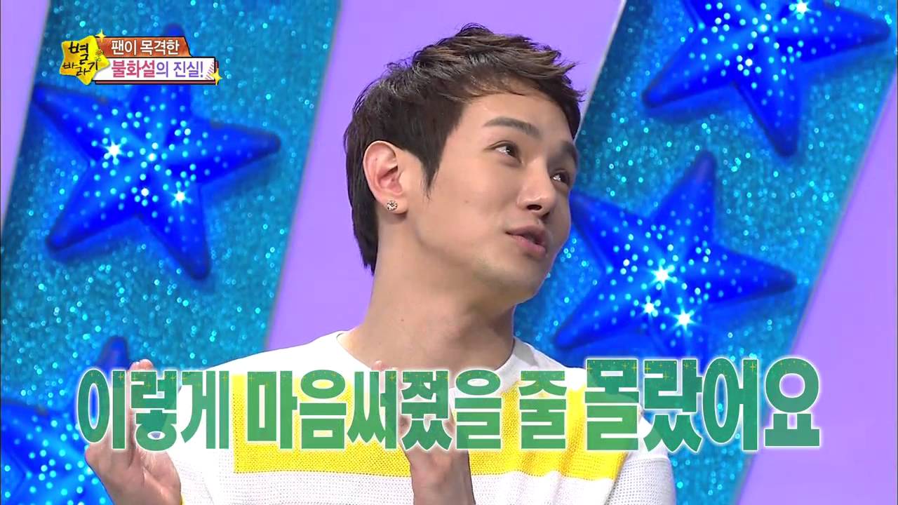 [HOT] 별바라기 - 플라이투더스카이 불화설의 진실? 반쪽뿐인 싸인의 의미! 20140703