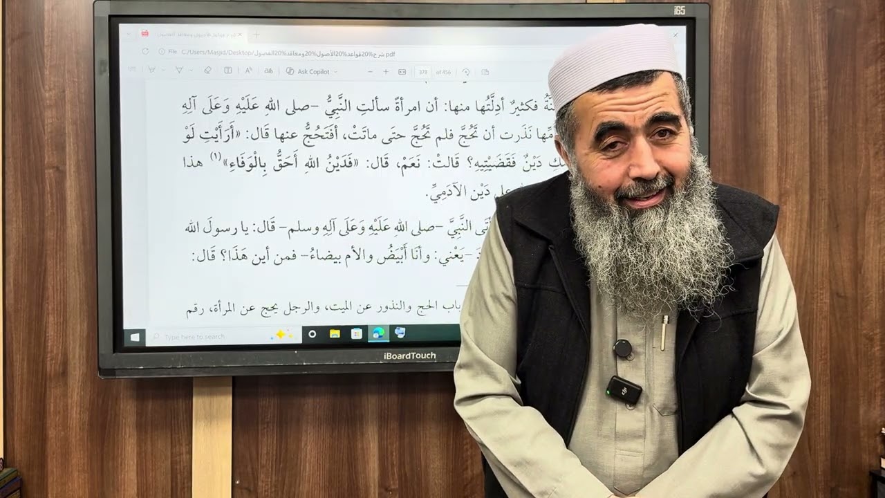 قواعد الأصول ( ) : بەڵگەی القیاس لە سوننەتدا ٢-٢-٢٠٢٦