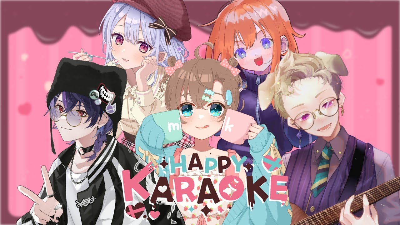 【 #放課後なのであーる 】2月もみんなで楽しく歌おう🎶【Vsinger/個人Vtuber/愛蕾/あらと/言ノ葉みくろ/ぴこんちゃん/宵星遊】
