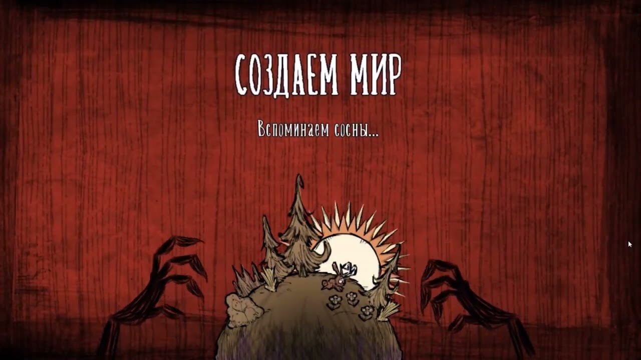 Don't Starve 23
