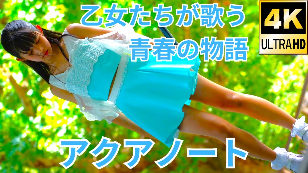 ④【4K/α7ⅲ】アクアノート（Japanese idol group “Aqua Note”）夏のFREE LIVE ～見てね、撮ってね、拡散してね！～ 2019年8月13日（火/お盆休み期間）