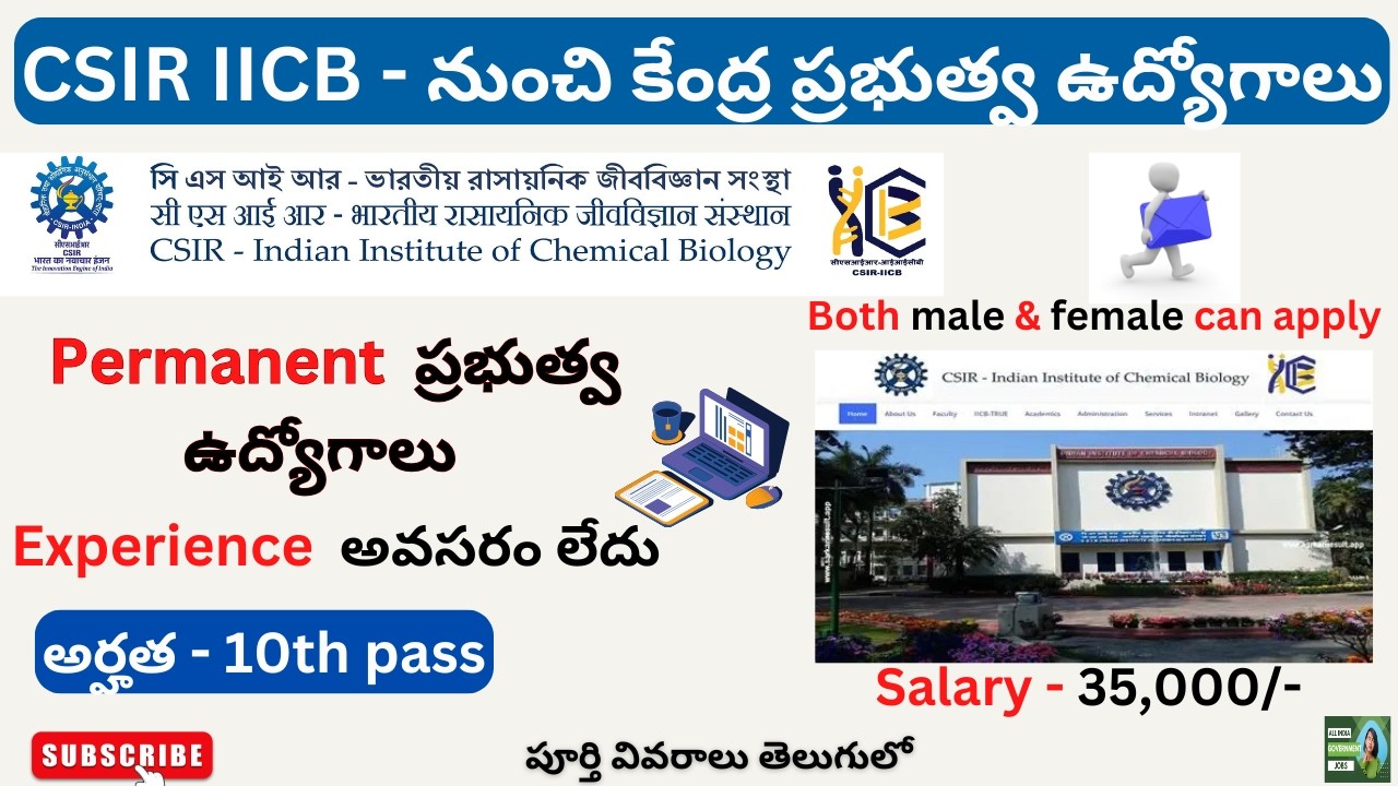 CSIRIICB Recruitment 2026 || CSIR IICB MTS Recruitment || government jobs for 10th || 10th pass jobs