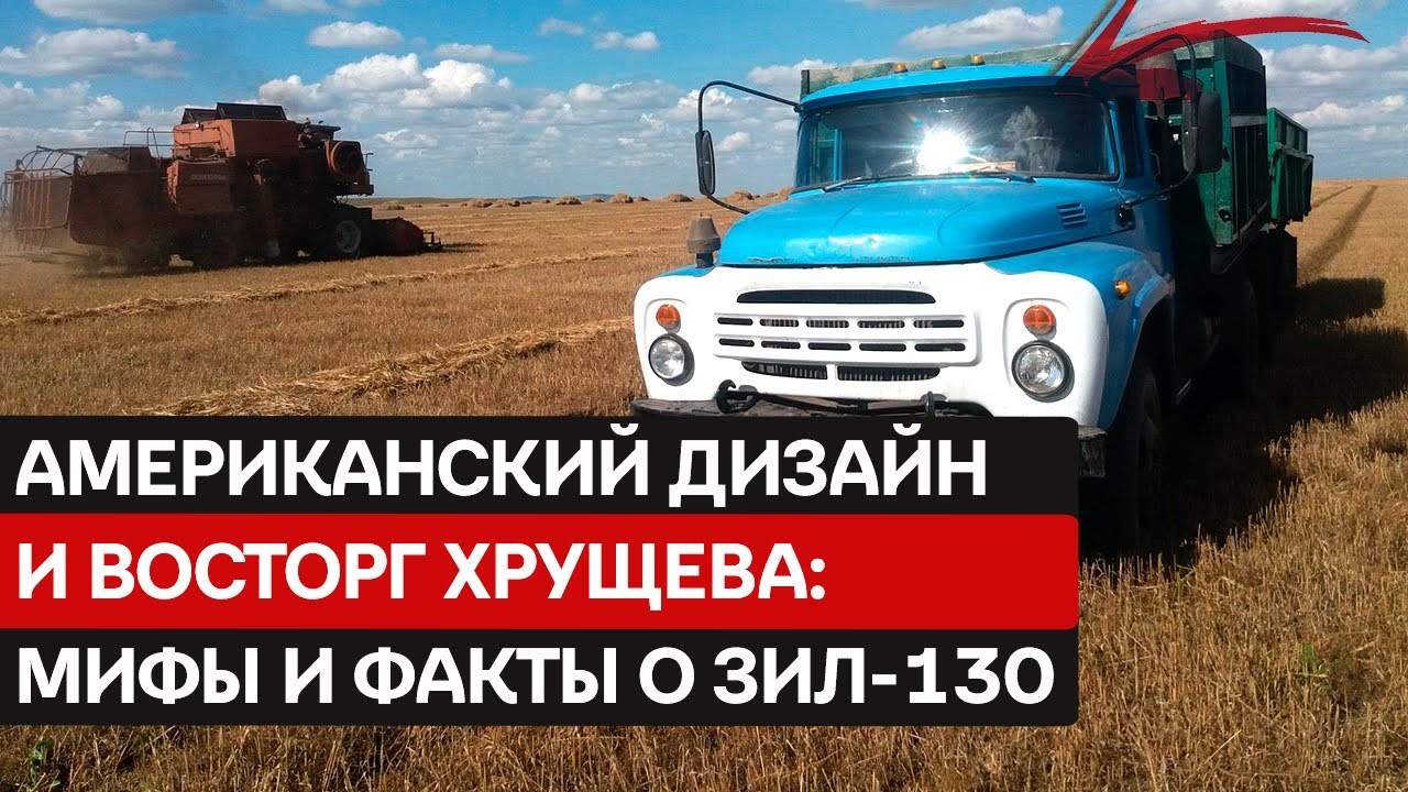Секреты советского автопрома: как правда о копировании ЗИЛ-130 меняет наше представление об истории