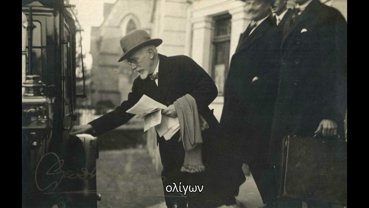 Βενιζέλου λόγοι Ι
