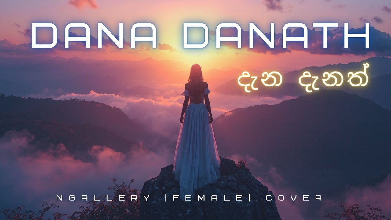 DANA DANATH | දැන දැනත් | NGALLERY | FEMALE | COVER