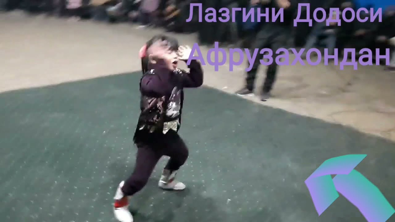 АФРУЗАХОНДАН ЛАЗГИГА ДАХШАТ РАКС