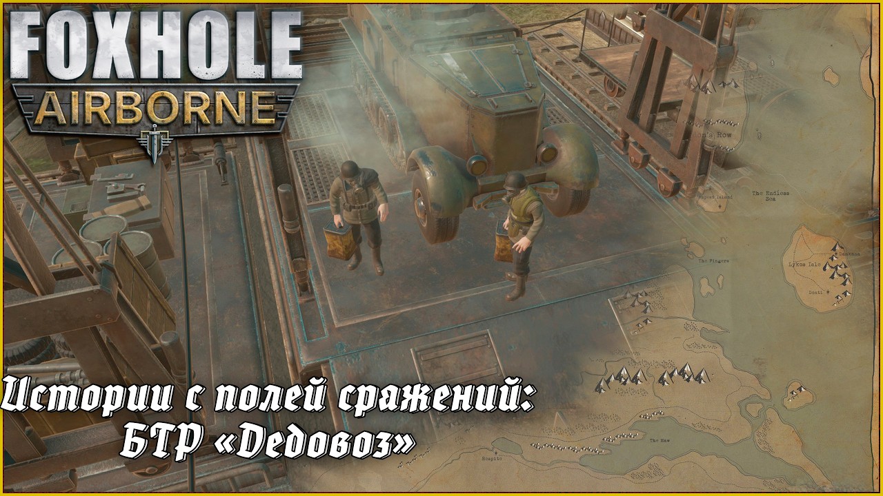 Истории с полей сражений: БТР 