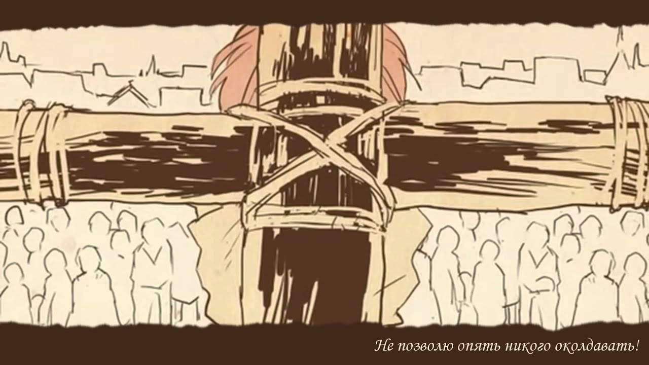 [Vocaloid 2 / 3 / 4] Majo -Witch Hunt- [Rus]