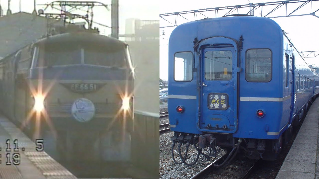 [Japan Train Videos] Sleeping car expresses Sakura and Hayabusa / 寝台特急さくら号、はやぶさ号発着シーン