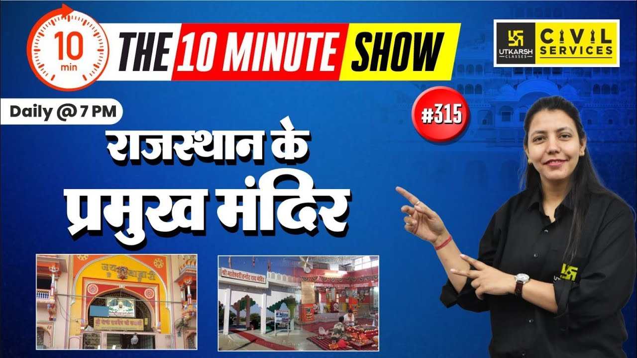 Rajasthan ke Pramukh Mandir | Temples of Rajasthan | The 10 Minute Show By Anjali Ma'am