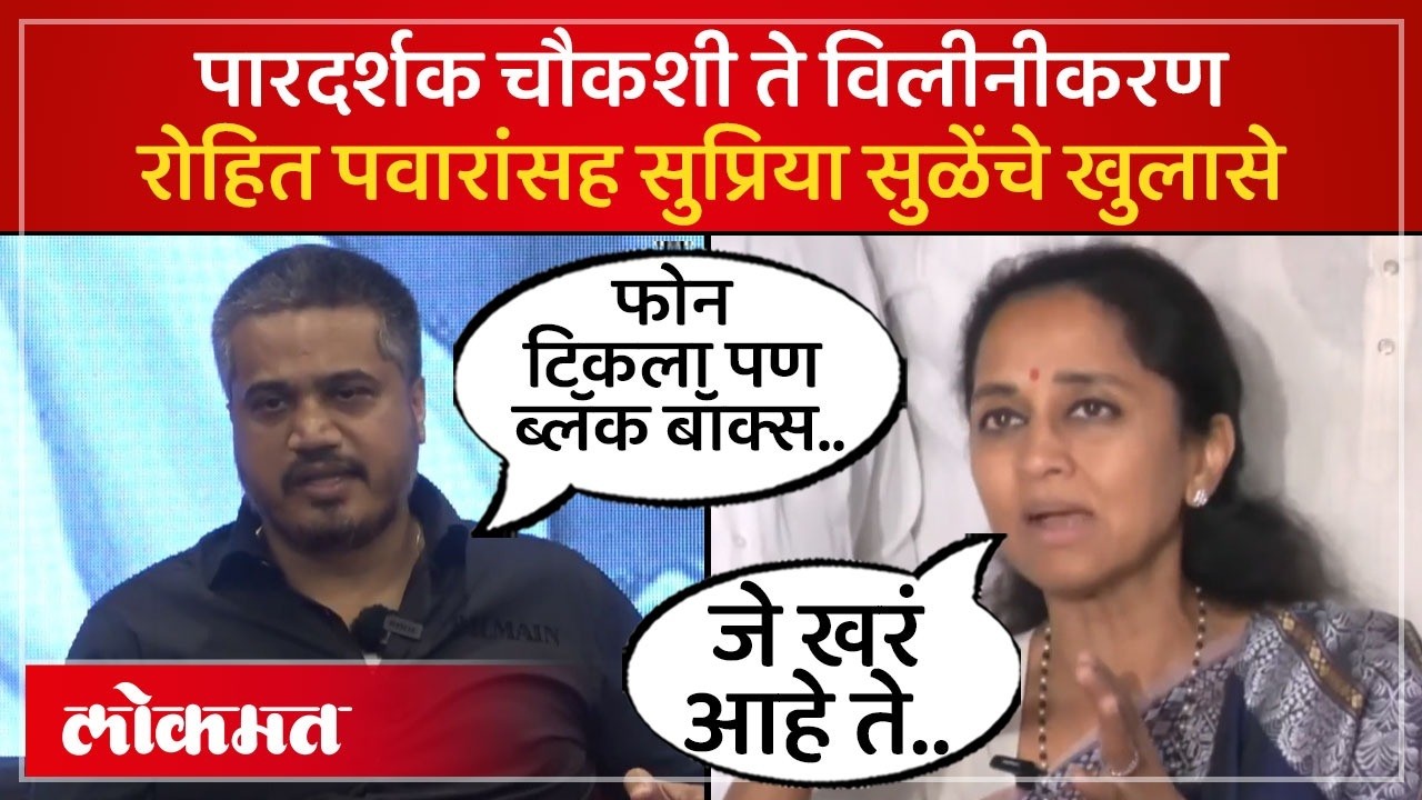 अजित पवारांच्या अपघाताची चौकशीवरून रोहित पवारांची मागणी ..Supriya Sule Statement.. | SP4