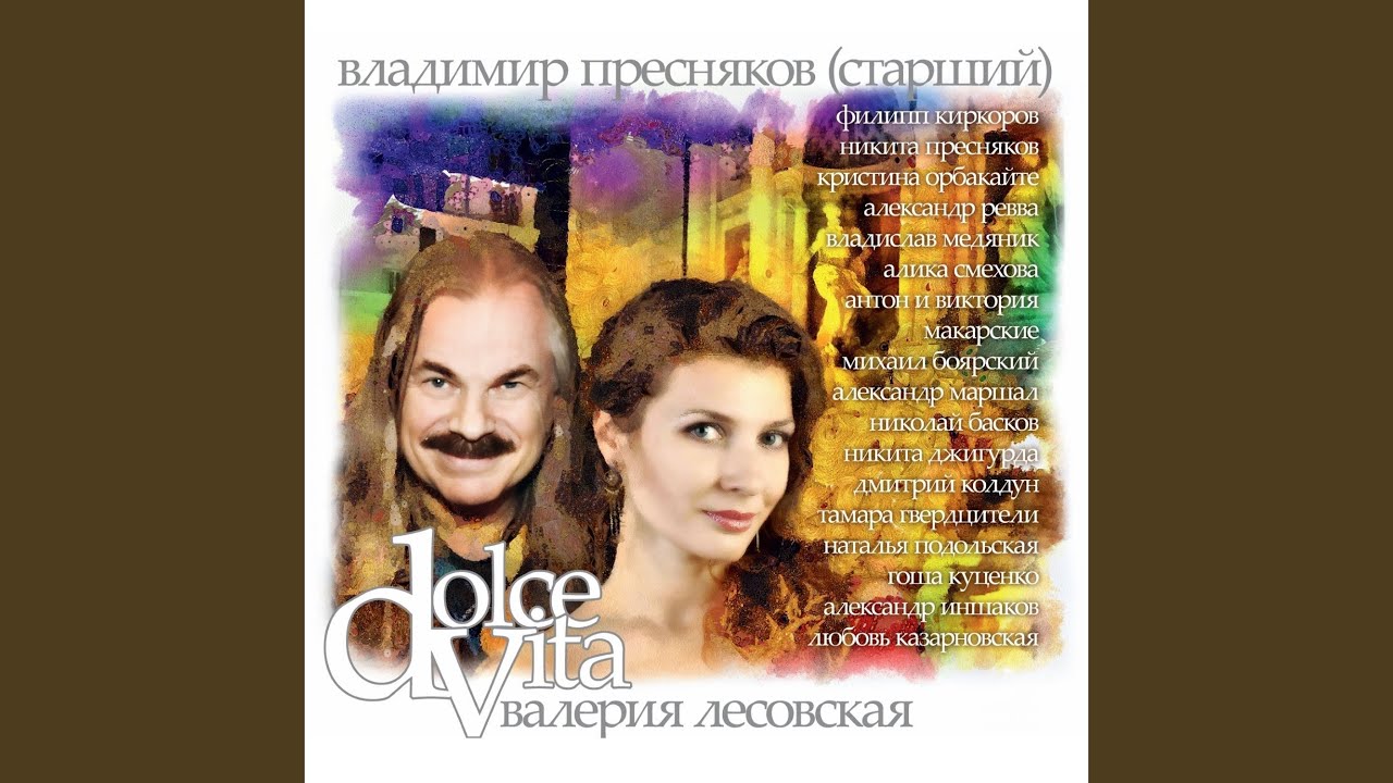 Адажио