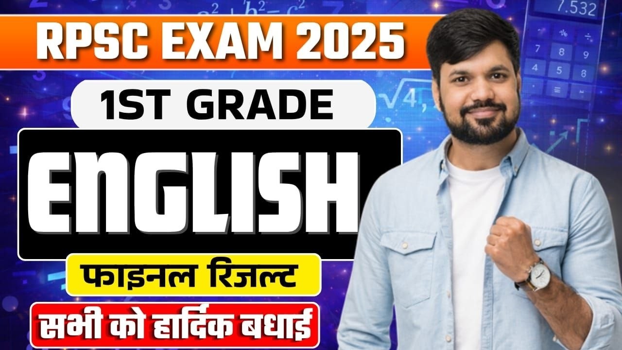 RPSC 1ST GRADE ENGLISH RPSC 1st Grade English Final Result जारी | Selection ही Selection