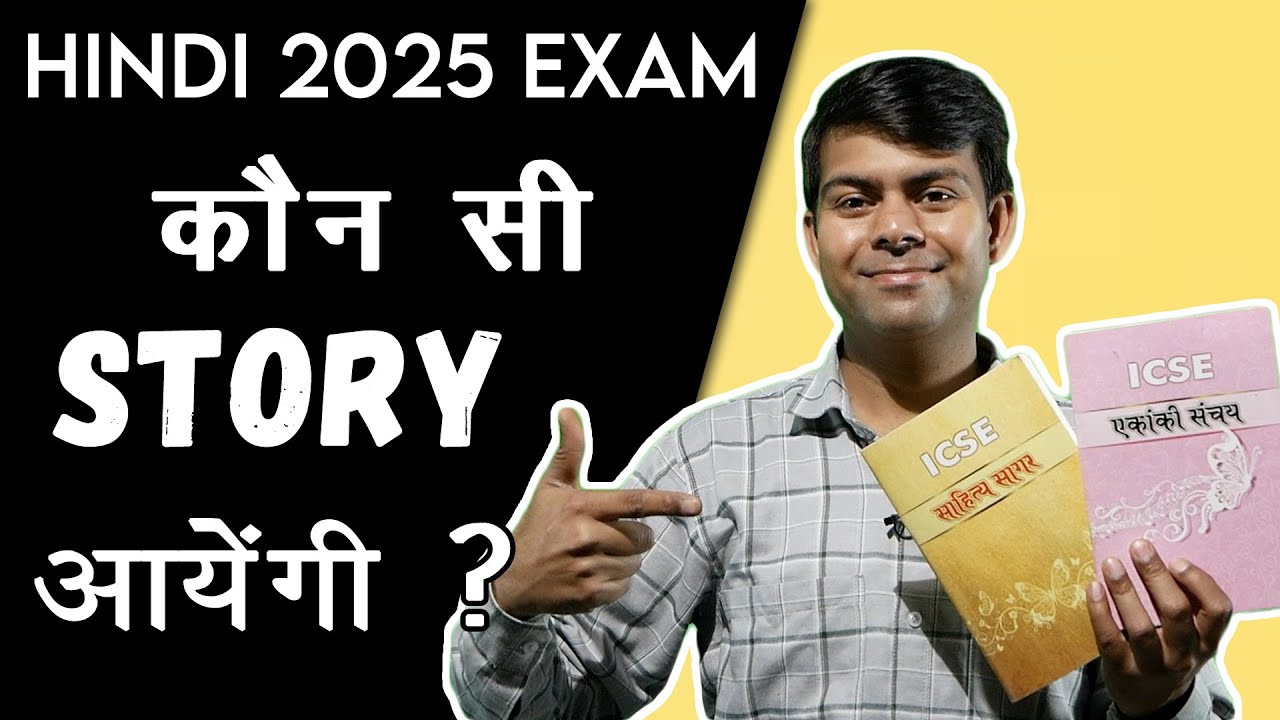 Hindi Paper Pattern for 2025 Exam | 99.99% Strategy | ICSE Class 10th Hindi Exam
