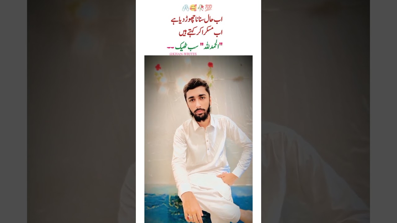 #youtubeshorts #trending #motivation #explore #love #quotes #muhammadishaq #urdu #inspirationalquote