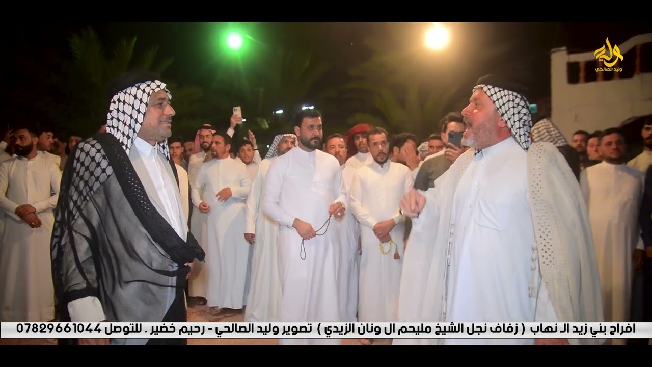 افراح بني زيد الـ نهاب  ( زفاف نجل الشيخ مليحم ال ونان الزيدي )  تصوير وليد الصالحي - رحيم خضير