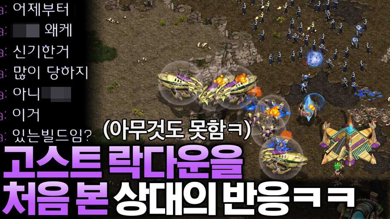 난생 처음 보는 고스트 락다운에 당황해서 뇌정지 와버린 상대.. 대체 이건 뭐냐며 황당해하는데!?ㅋㅋ