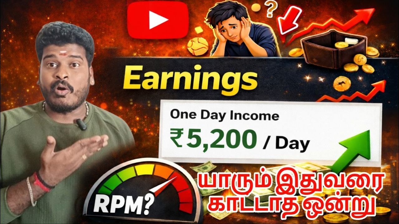 YouTube Income Tamil | One Day ₹5,200 Earnings Proof | RPM Explained 2026