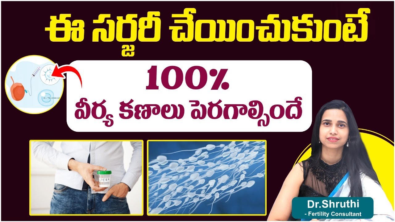 Micro TESE Procedure in Telugu | Treatment options for male infertility | Semen Analysis