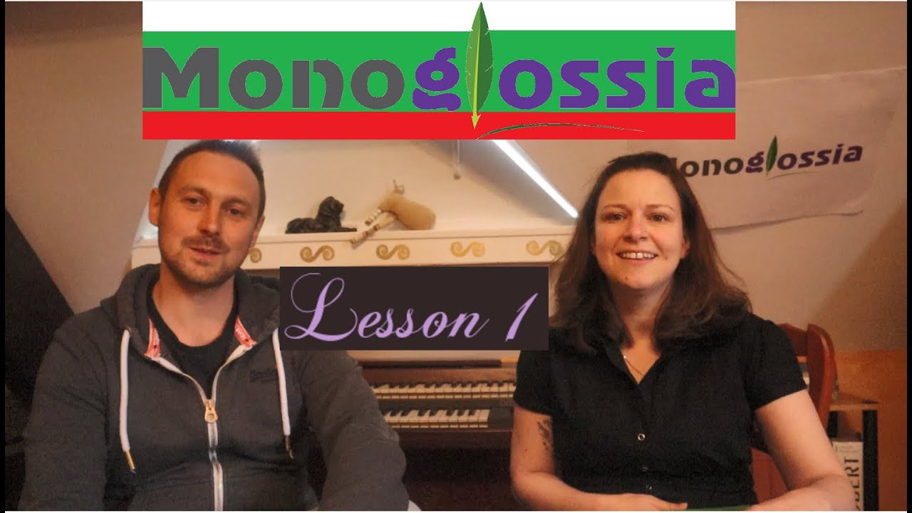 Bulgarian (A1): Lesson 1