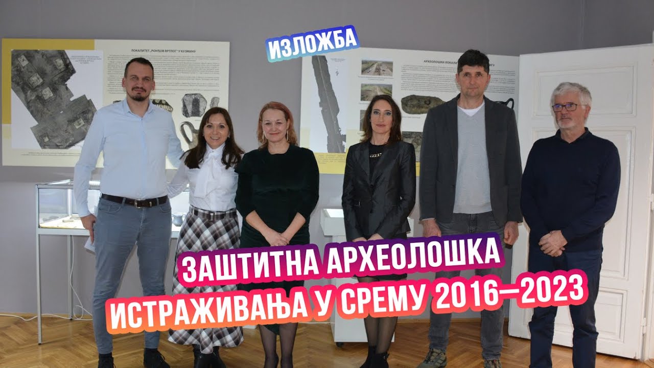 ИЗЛОЖБA