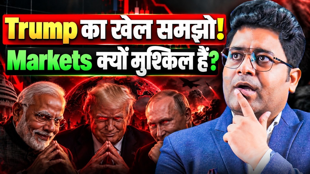 कल Market में क्या होगा? | आज का Pump Fake था ? | Nifty Prediction & Analysis For Tomorrow