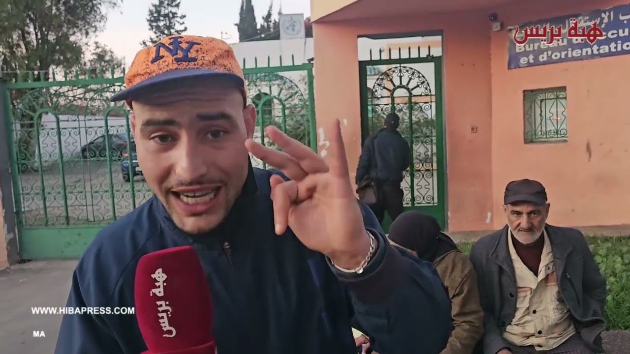 مستشفى الطب النفسي بالبيضاء يرفض مريض والعائلة تناشد المسؤولين