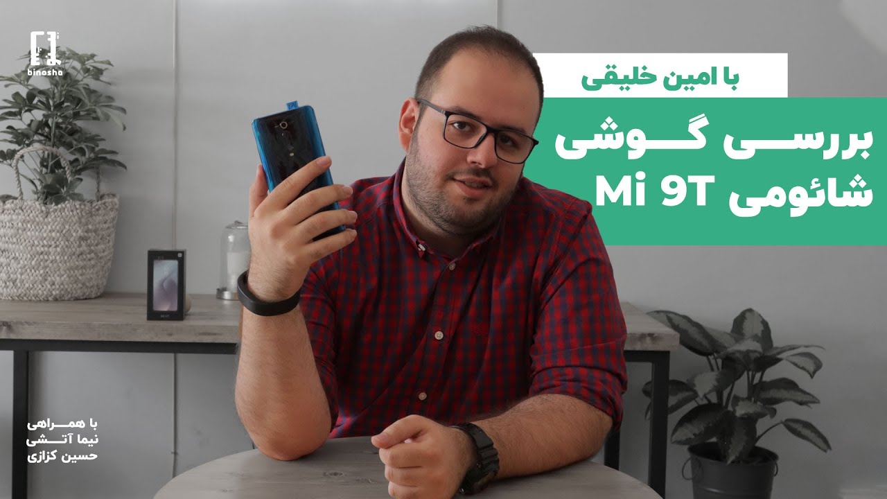 Xiaomi Mi 9T Review | بررسی گوشی شائومی Mi 9T