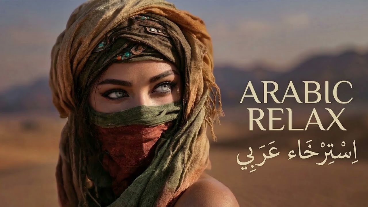 Arabian Relaxation Ambient — 1 Hour Arabic Meditation & Calm Music