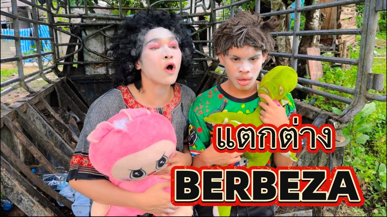 แตกต่าง BERBEZA
