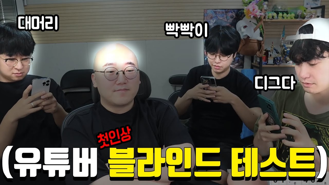 여러분들은 