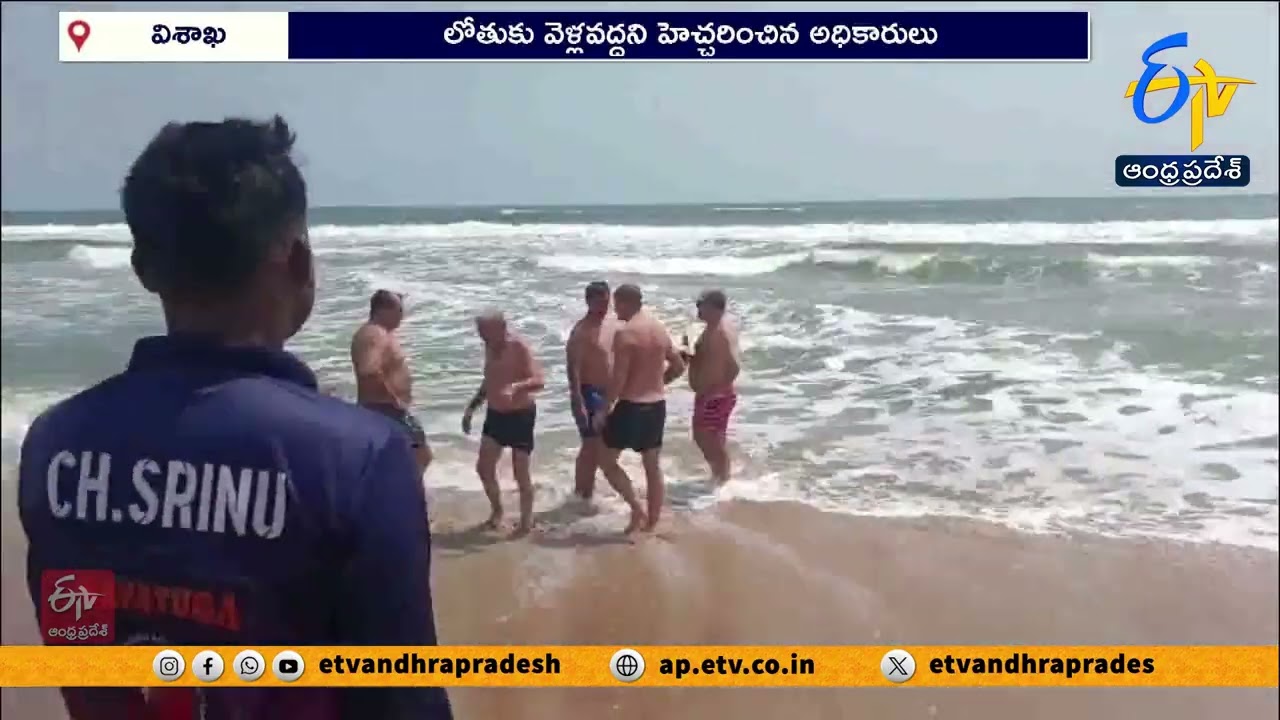 యరాడ బీచ్‌లో ప్రమాదానికి గురైన విదేశీయులు | Foreigners Accident at Yarada Beach
