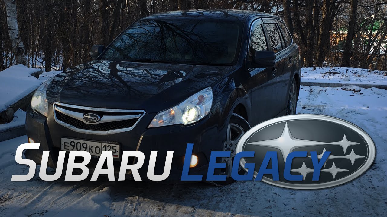Обзор Subaru Legacy в кузове универсал