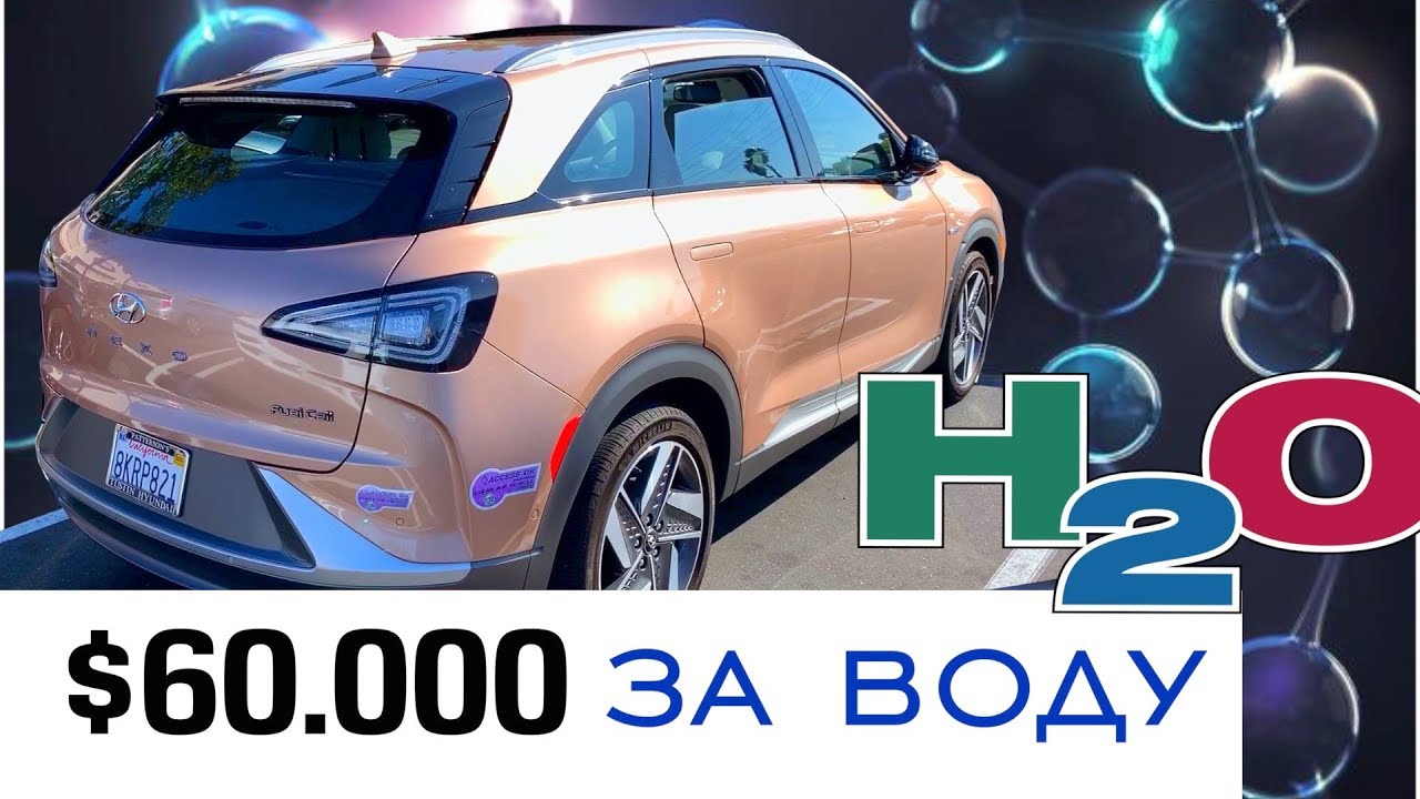 HYUNDAI Sonata больше не нужна?  Hyundai NEXO ВОДОРОДНОЕ ЧУДО ЗА 60.000$
