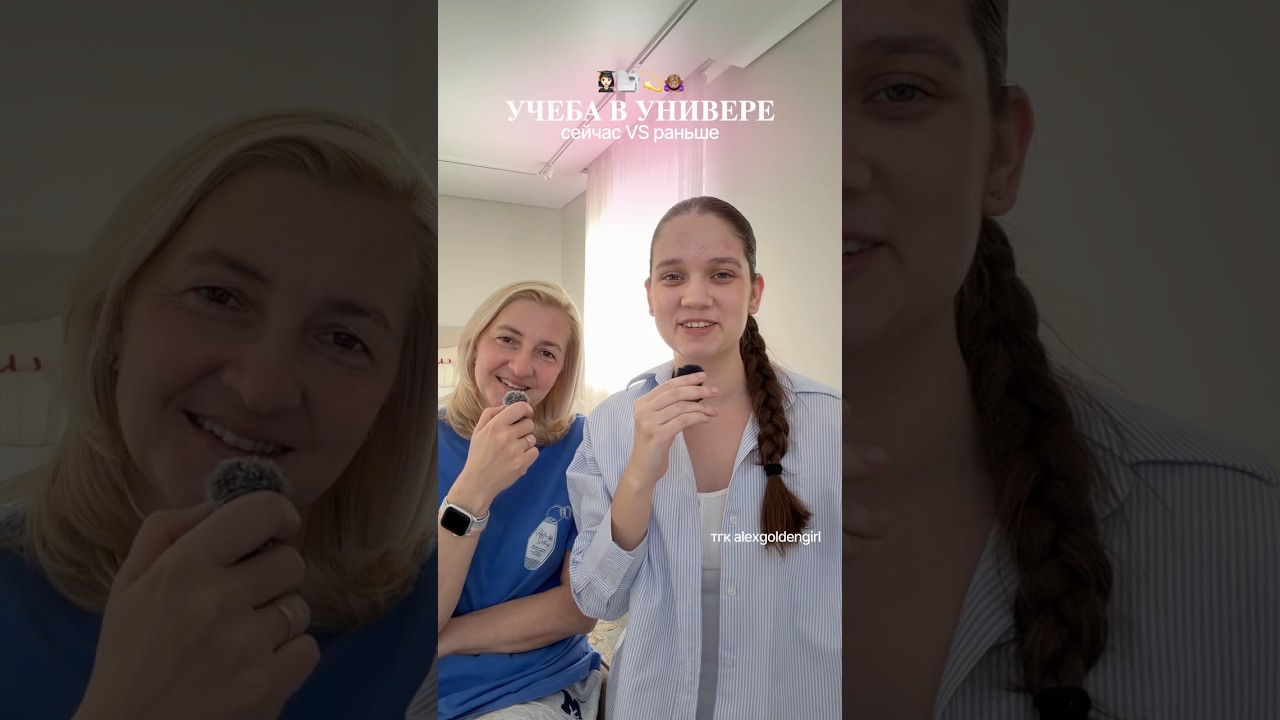 УЧЕБА РАНЬШЕ vs СЕЙЧАС #vlog #студенты #школа #университет