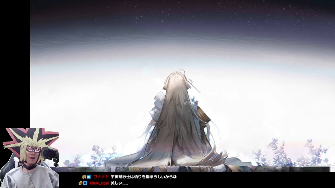 孤星 最終回【アークナイツ】