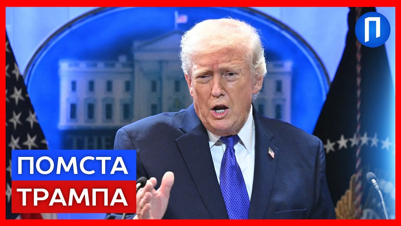 Такого ПРИНИЖЕННЯ для Трампа ще НЕ БУЛО! Верховний суд США визнав тарифну політику незаконною
