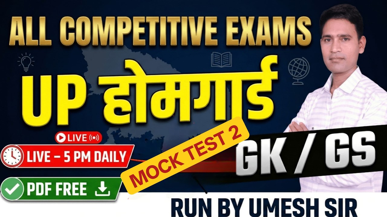 GK & GS FOR ALL EXAMS || UP HOMEGUARD || UP POLICE || UP SI || Mock Test 02 || Run by Umesh Sir |
