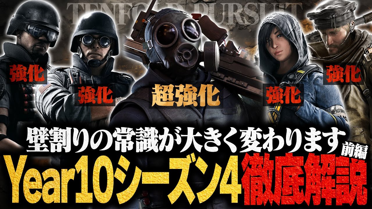【大型アプデ】新サッチャーの能力がやばい！IQとの差別化は⁉️ 割り職強化祭りもキタ！ 　シージTV#49【シージX/R6S】