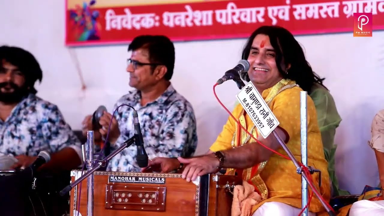 जियो रे घणावर राज घणावर || Prakash mali || Live Rani Gaon 