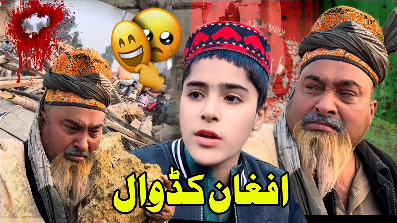 Afghan kadwal 😭|| New Pastho Drama 2026 video By Sherpao Vine 
