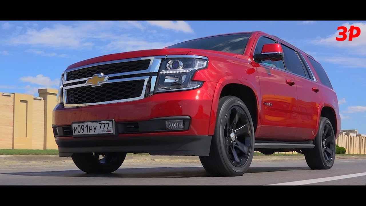 Chevrolet Tahoe 2015 - видеотест