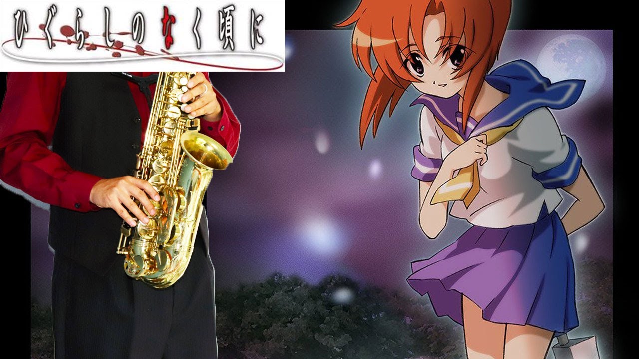 【ひぐらしのなく頃に】ひぐらしのなく頃に【楽譜】Higurashi: When They Cry 島みやえい子 サックスで吹いてみた Saxophone Cover [Sheet]