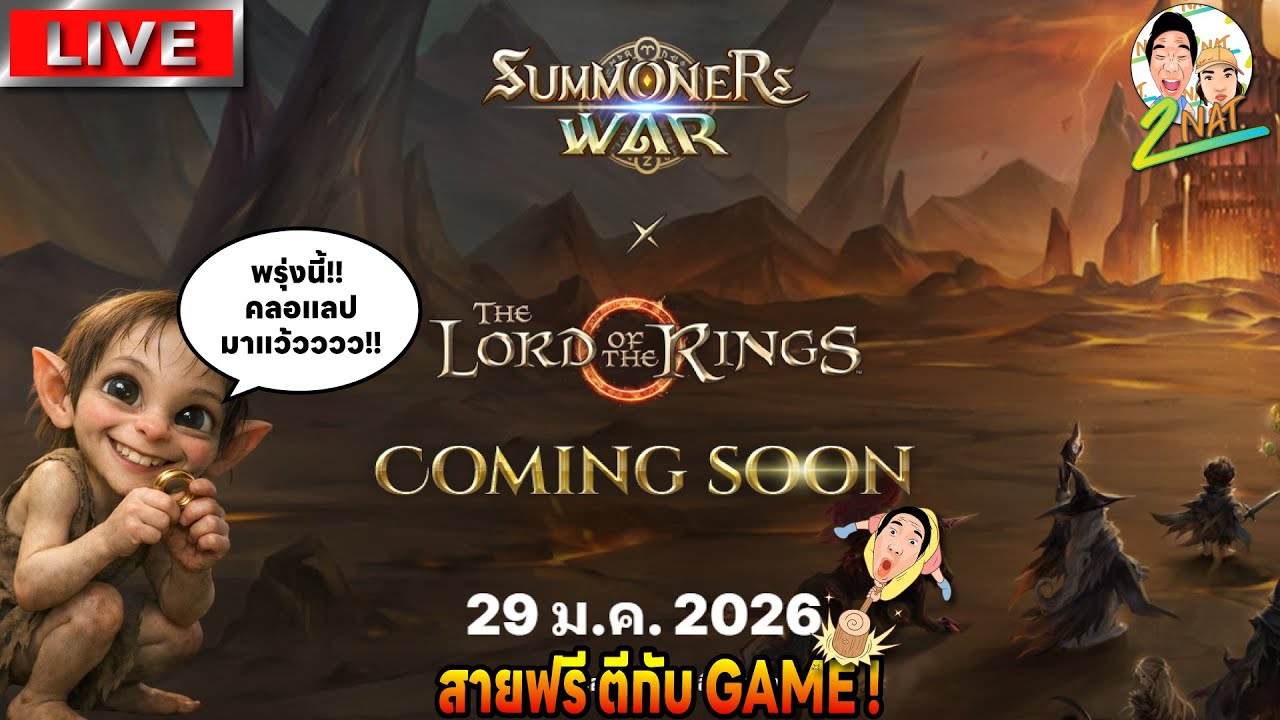 พรุ่งนี้คลอแลปมาแล้ว!! แวะตี RTA กันหน่อย!! | Summonerswar