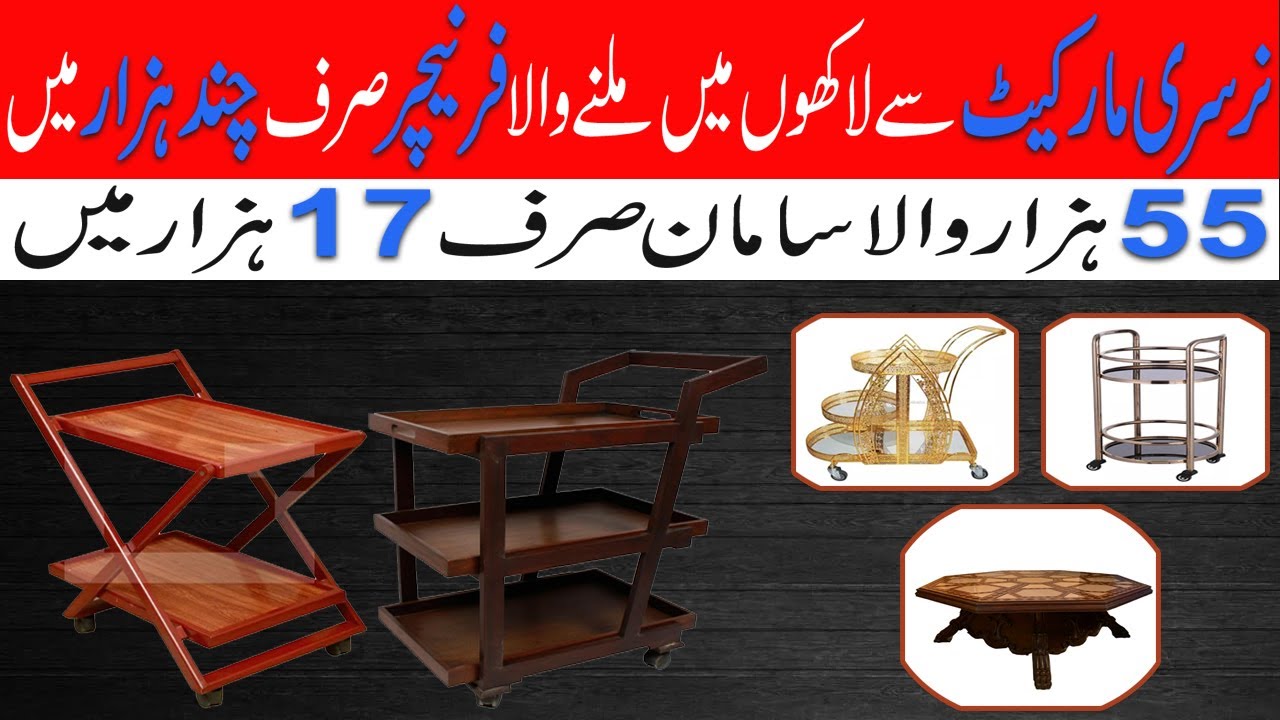 Latest Trolley Design 2022 Tea trolley | Tv Trolley wooden Design with side corners.
