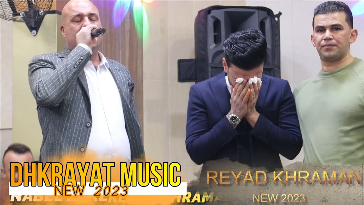 2023 زفة احلى عريس نبيل زكي واحلى🎤 فرقة قهرمان 🎥 ذكريات ميوزك الرشيدية لاتنسى الاشتراك بالقناة
