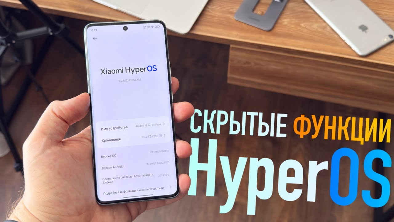На что способна HyperOS в 2025 году? СКРЫТЫЕ ФУНКЦИИ HyperOS на Xiaomi, POCO, Redmi