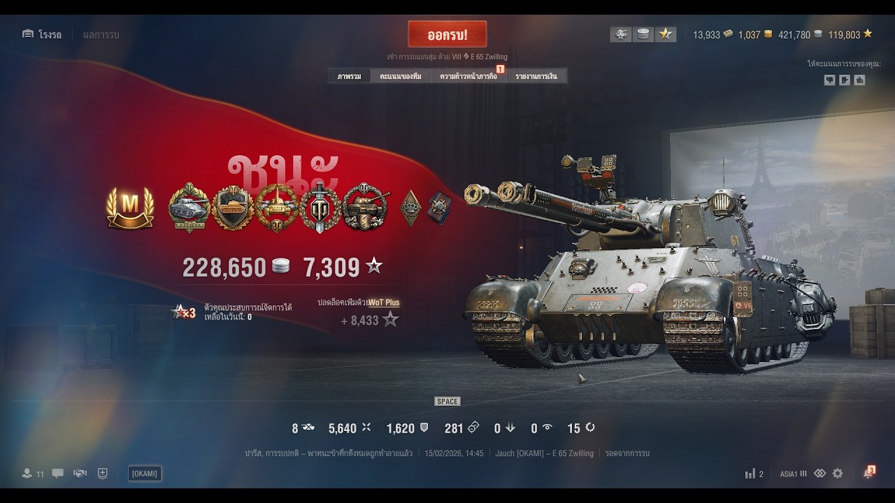 E 65 Zwilling Ace Tanker