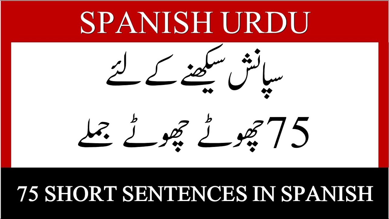 75 SHORT SENTENCES IN SPANISH WITH URDU TRANSLATION